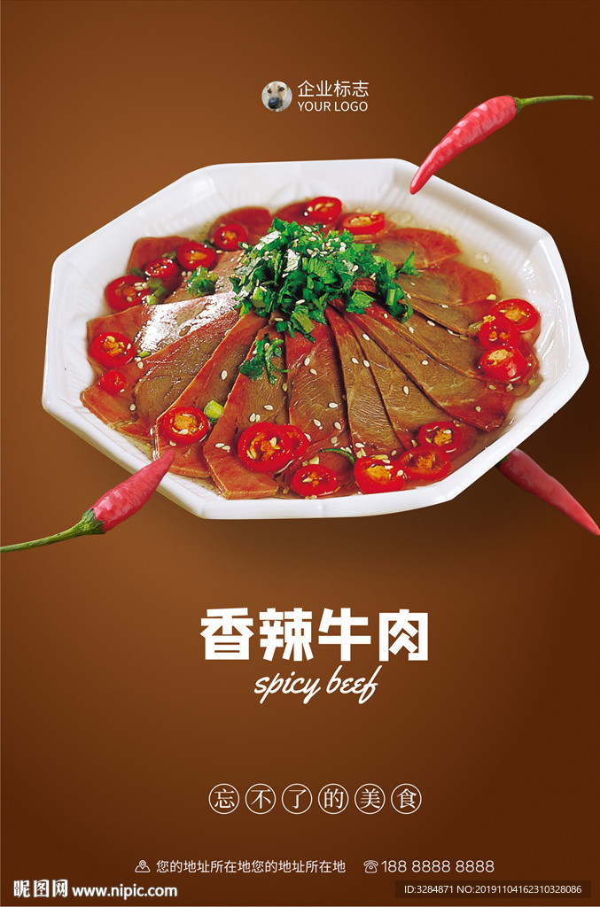 美食海报