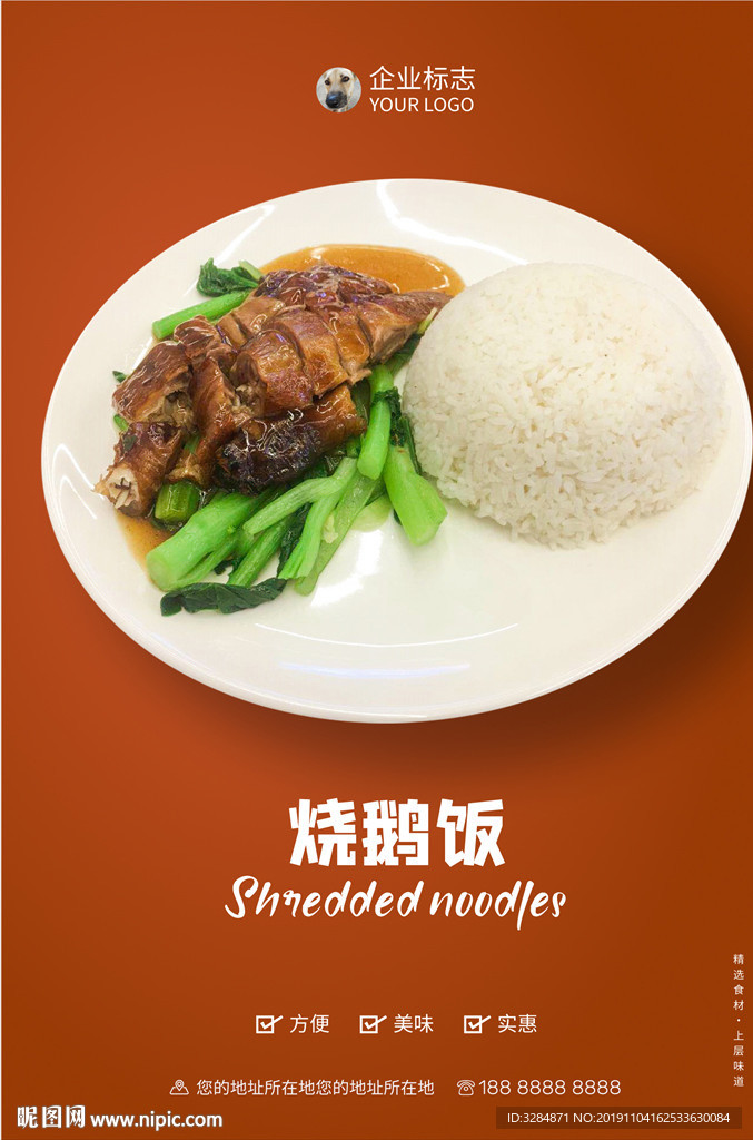 美食海报
