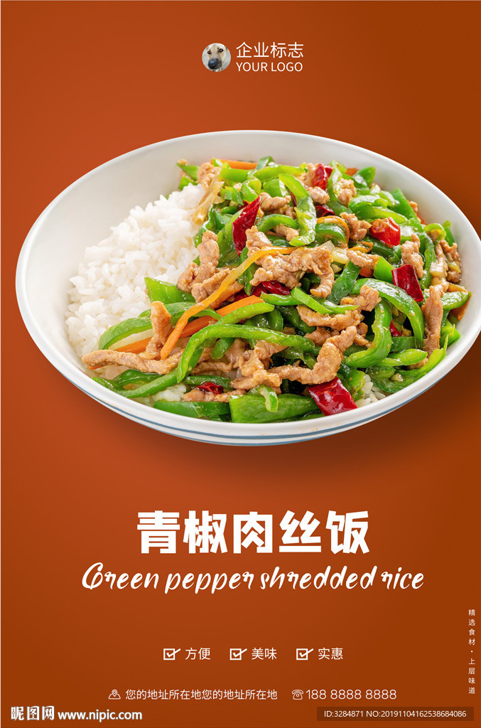 美食海报