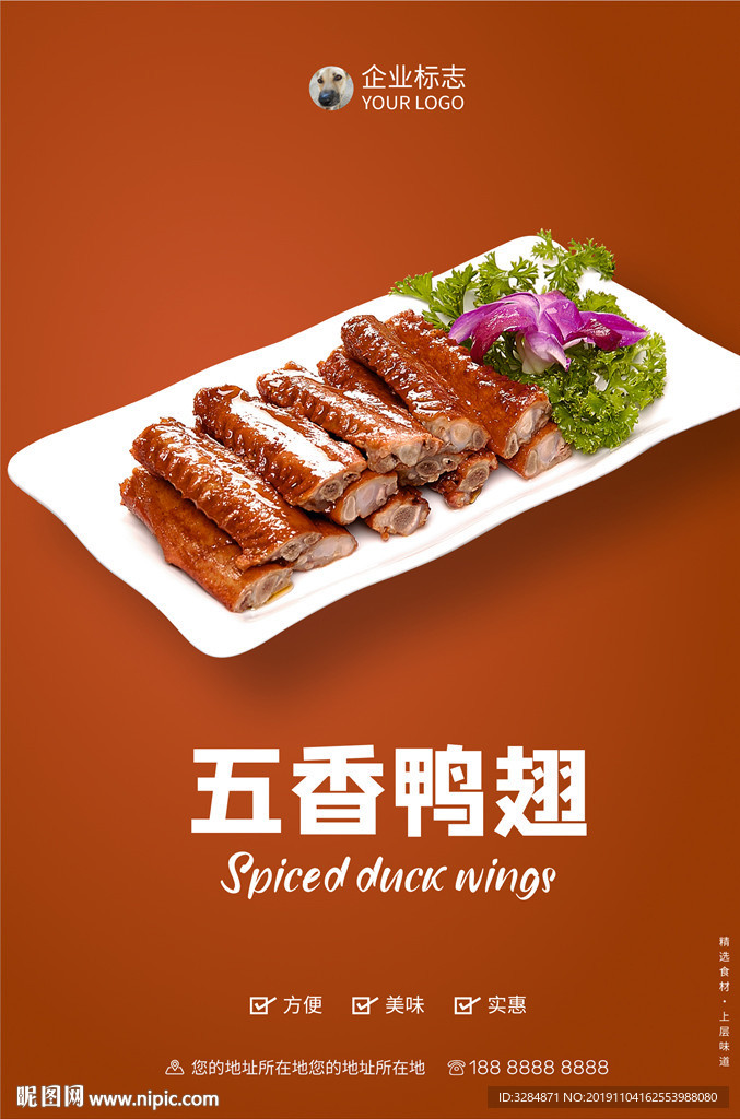 美食海报