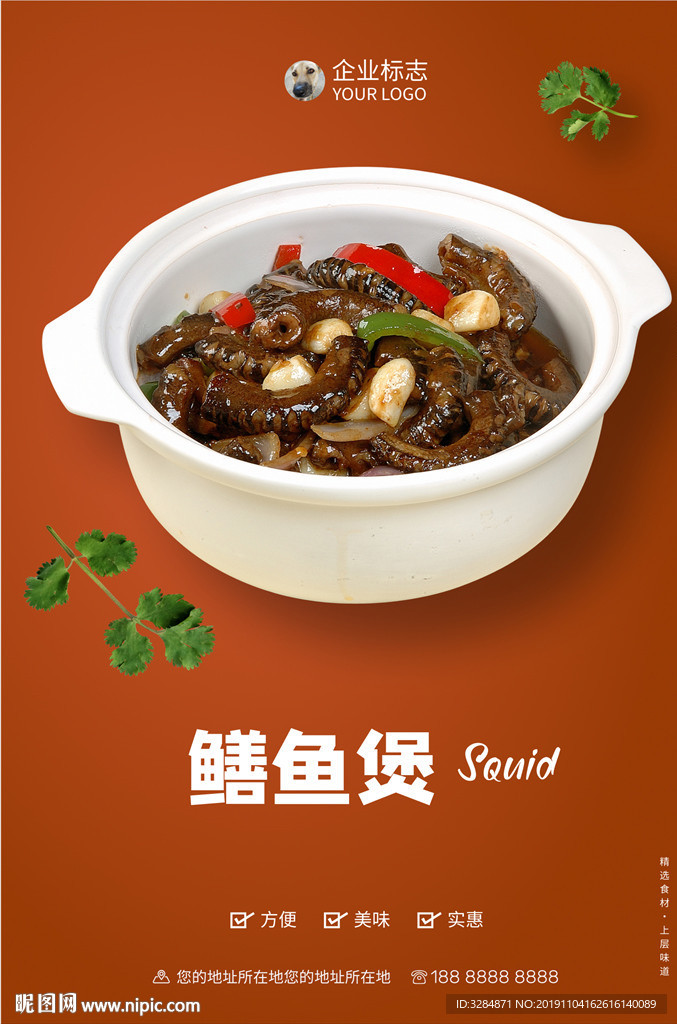 美食海报