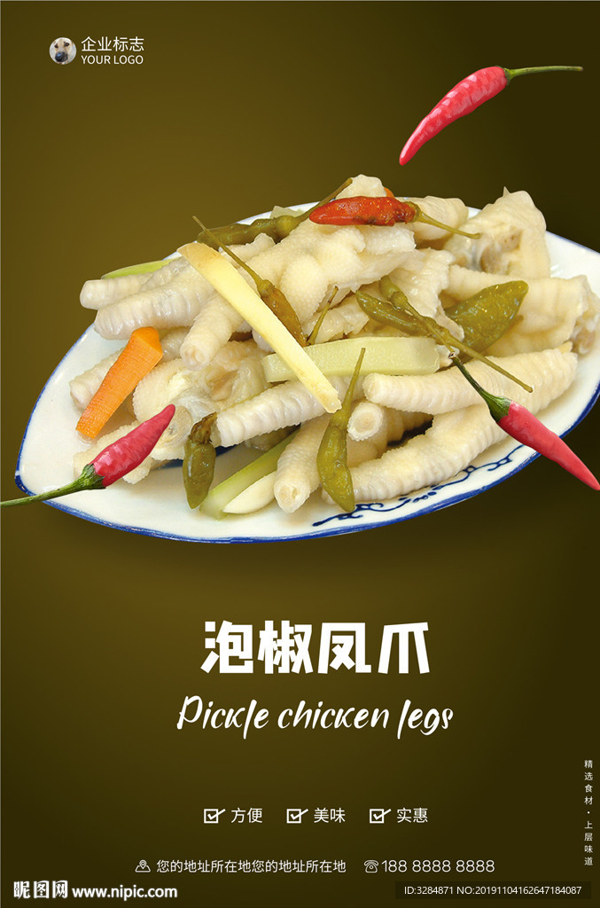 美食海报