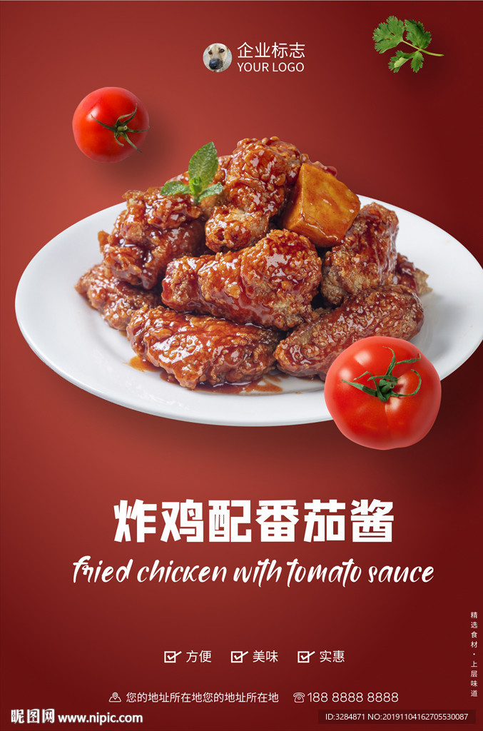 美食海报