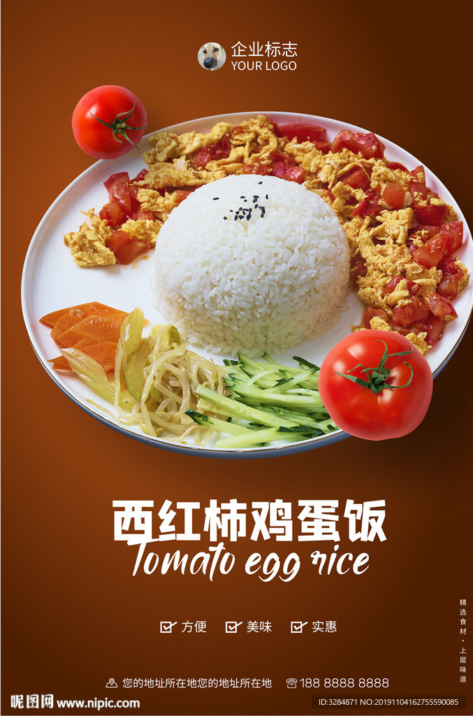 美食海报