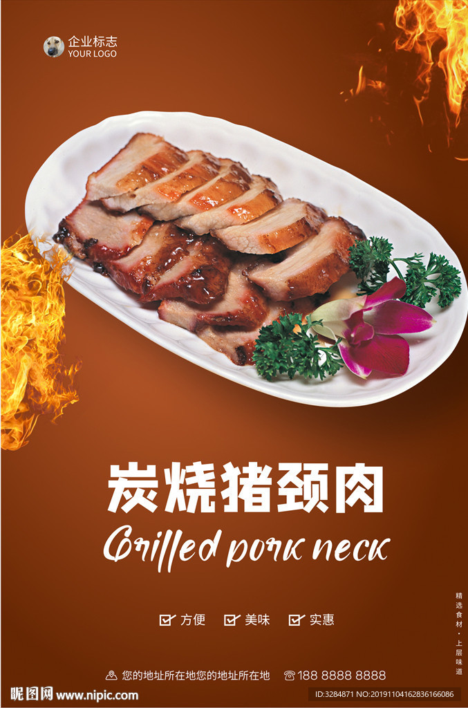 美食海报