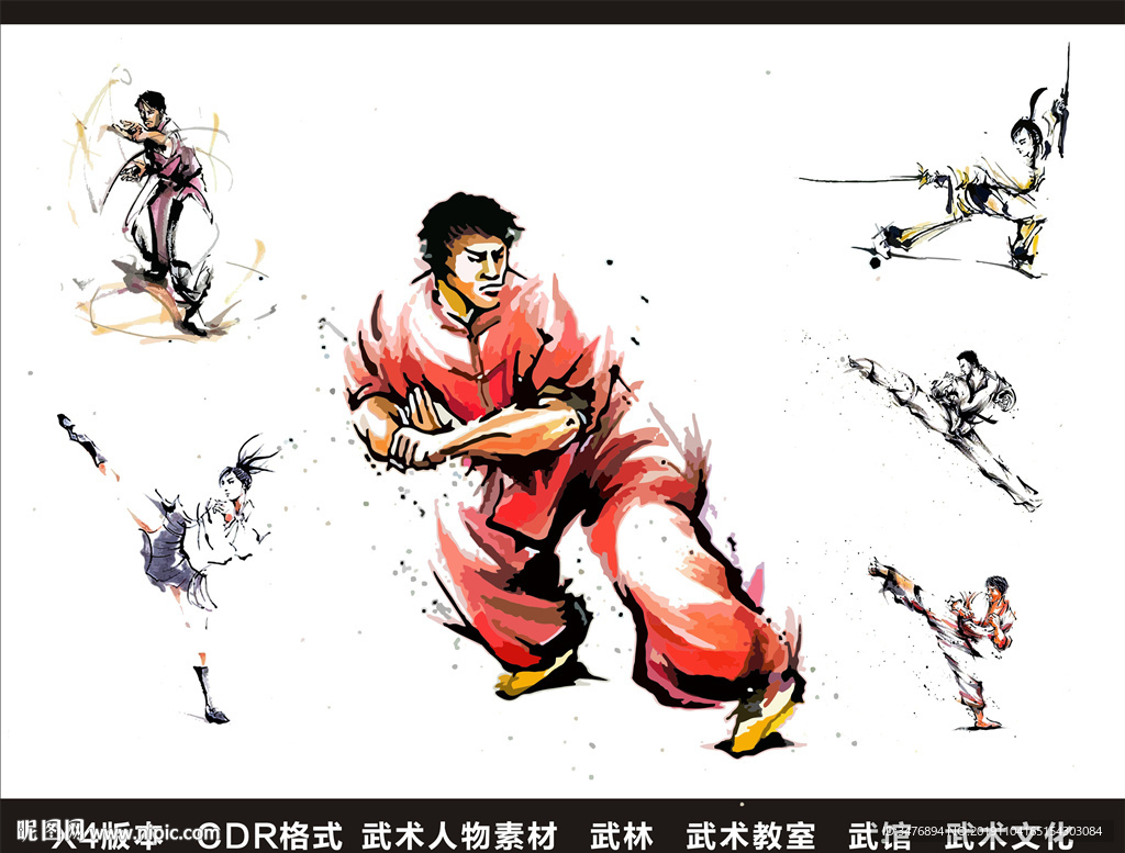 武术人物