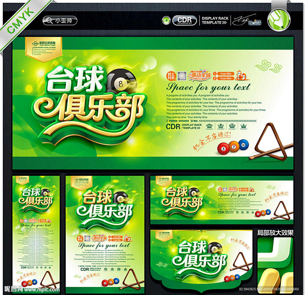 台球俱乐部