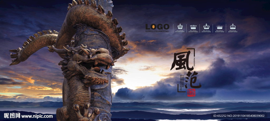 龙柱