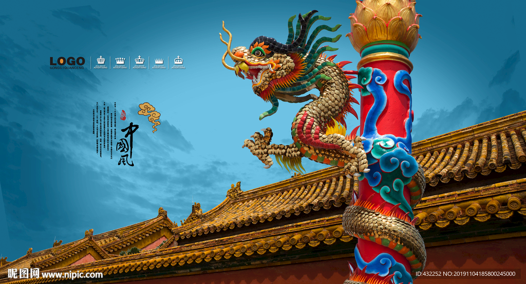 中国龙