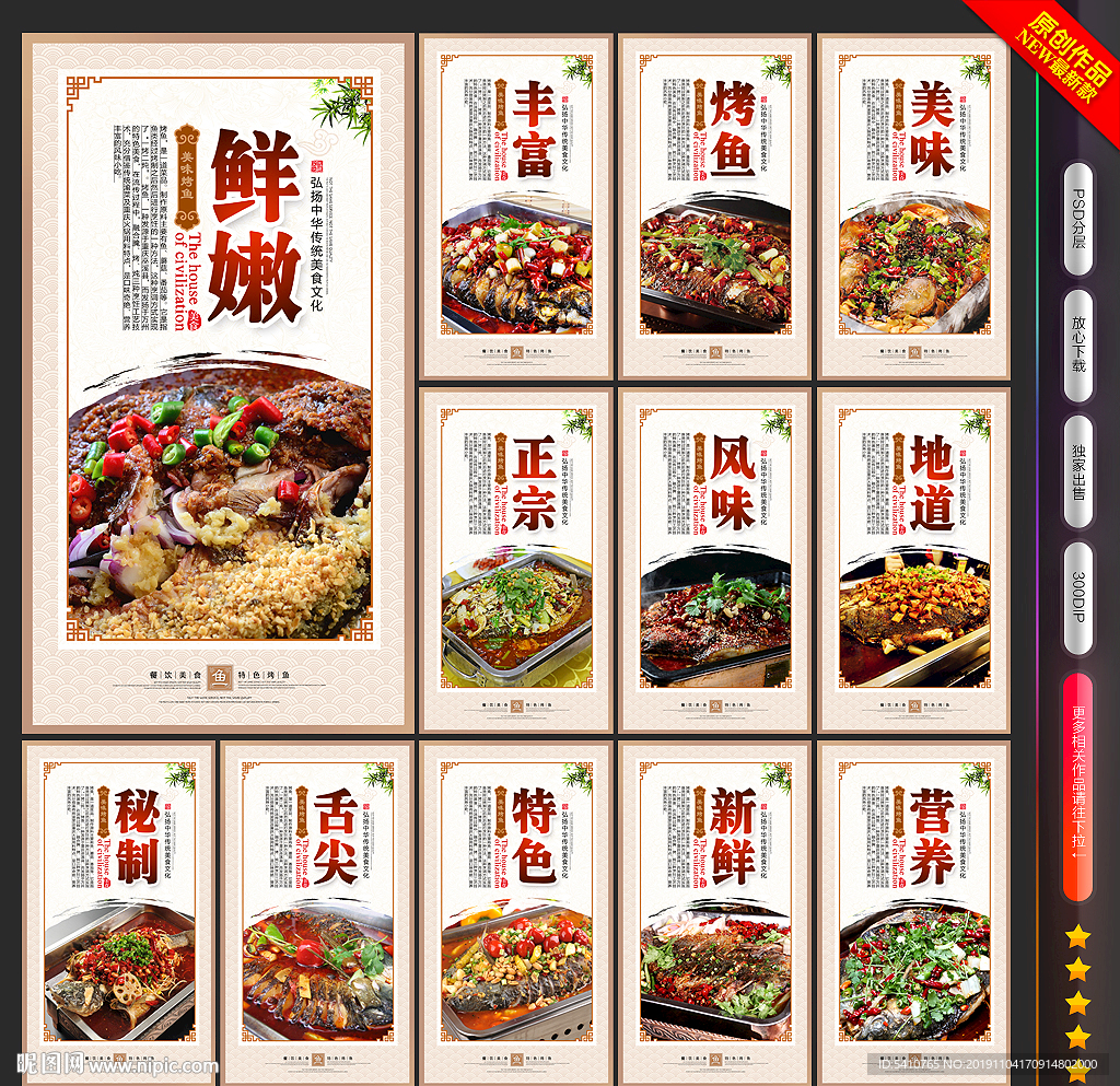 烤鱼