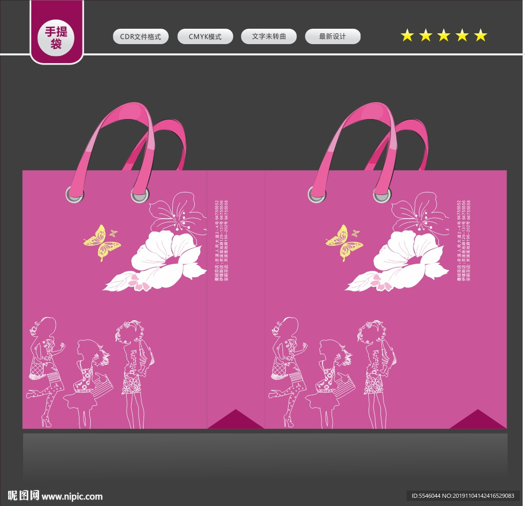 服装手提袋