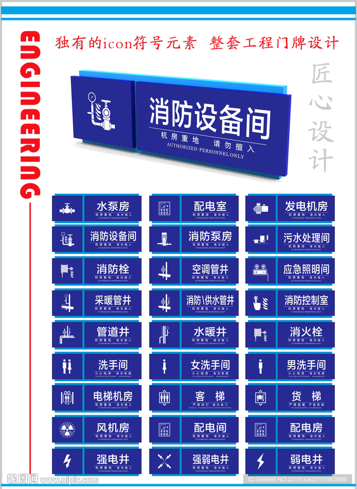 工程门牌