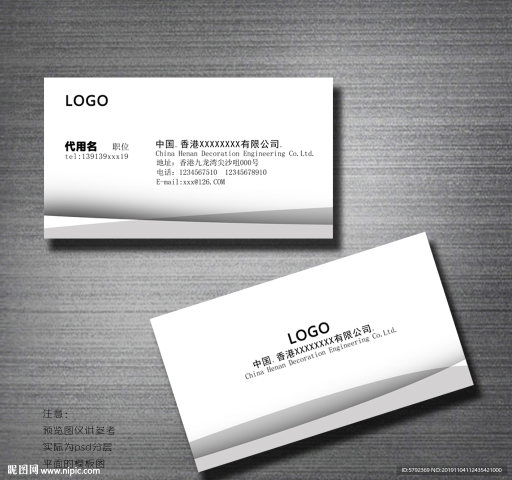 公司名片