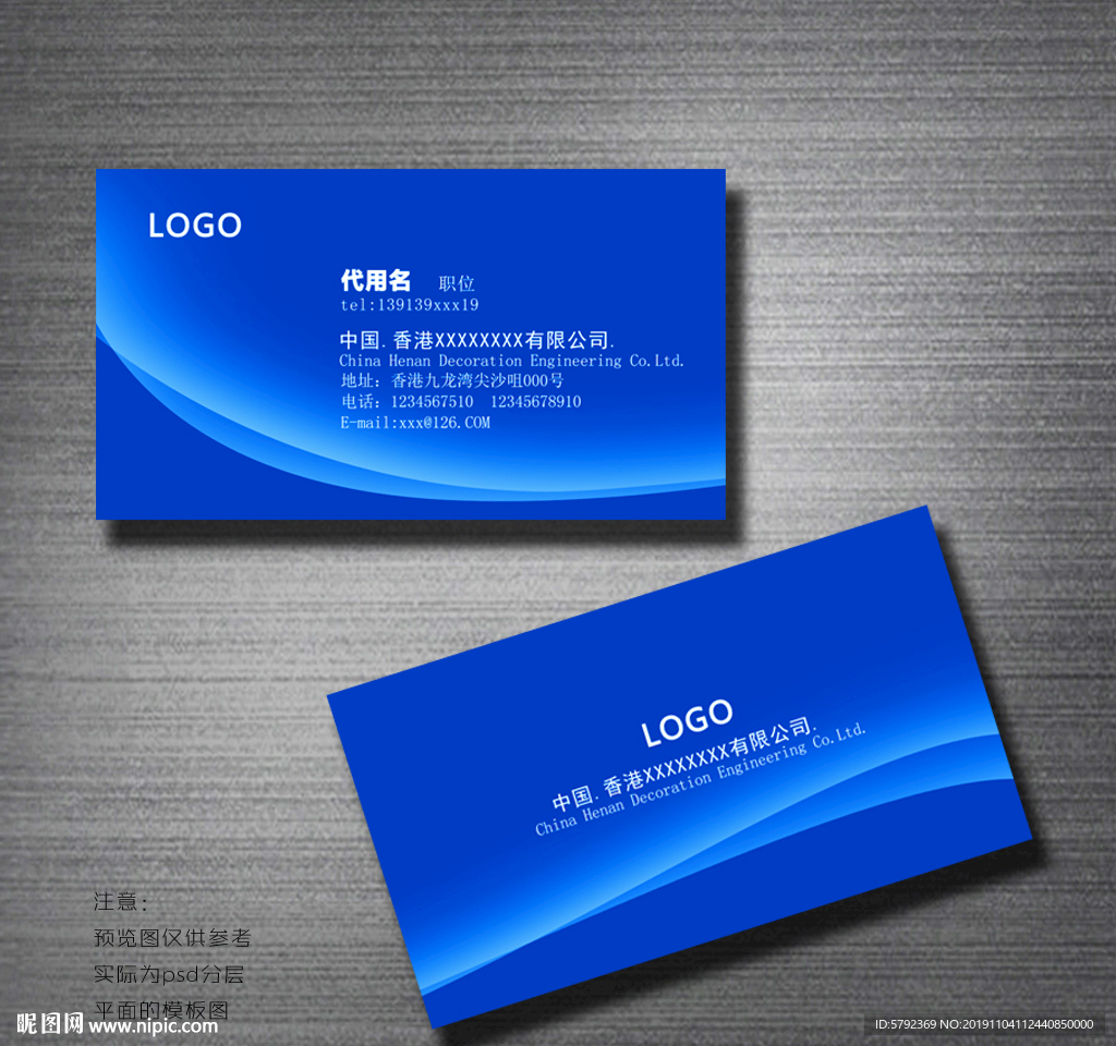 蓝色名片