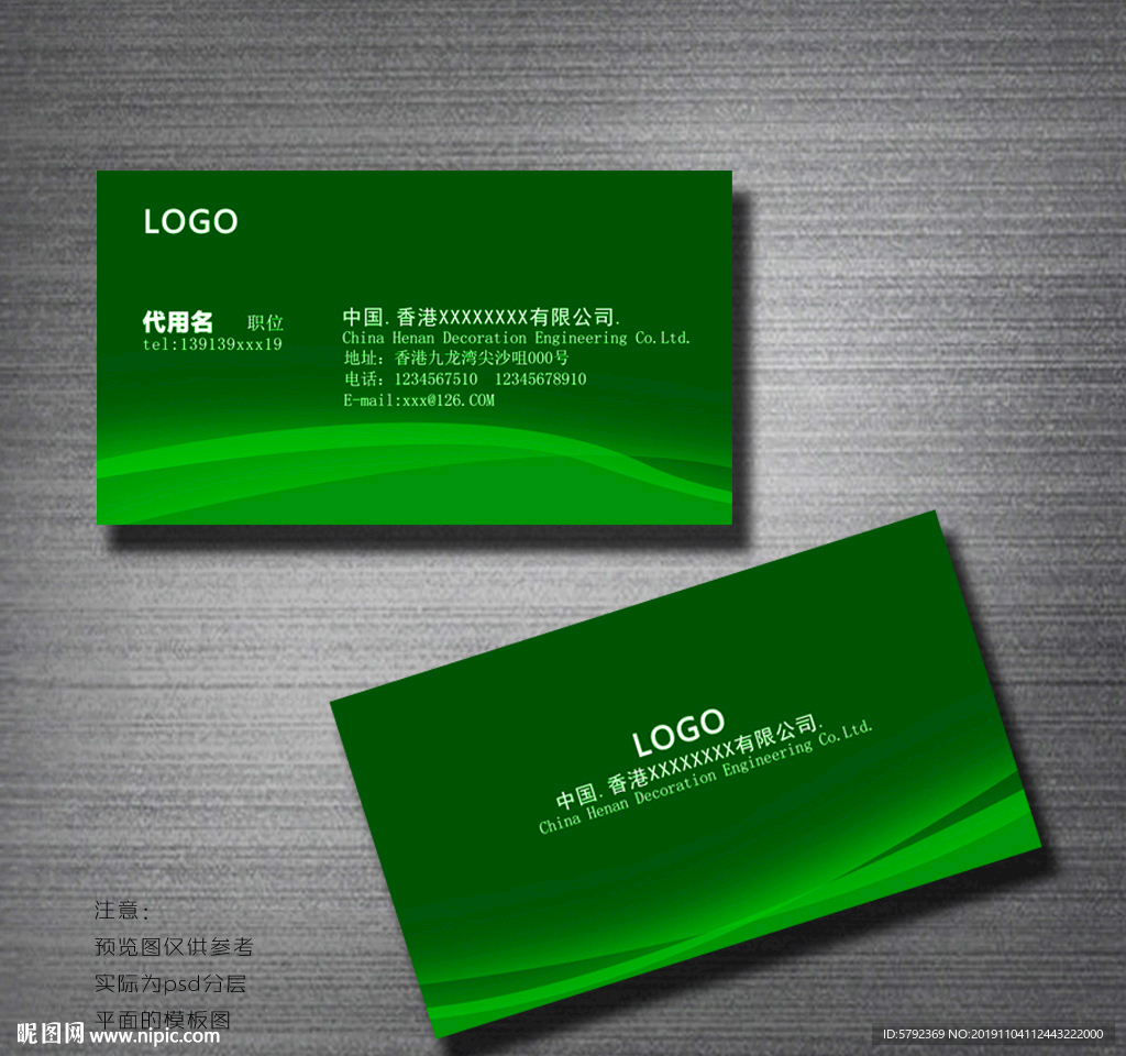 绿色名片