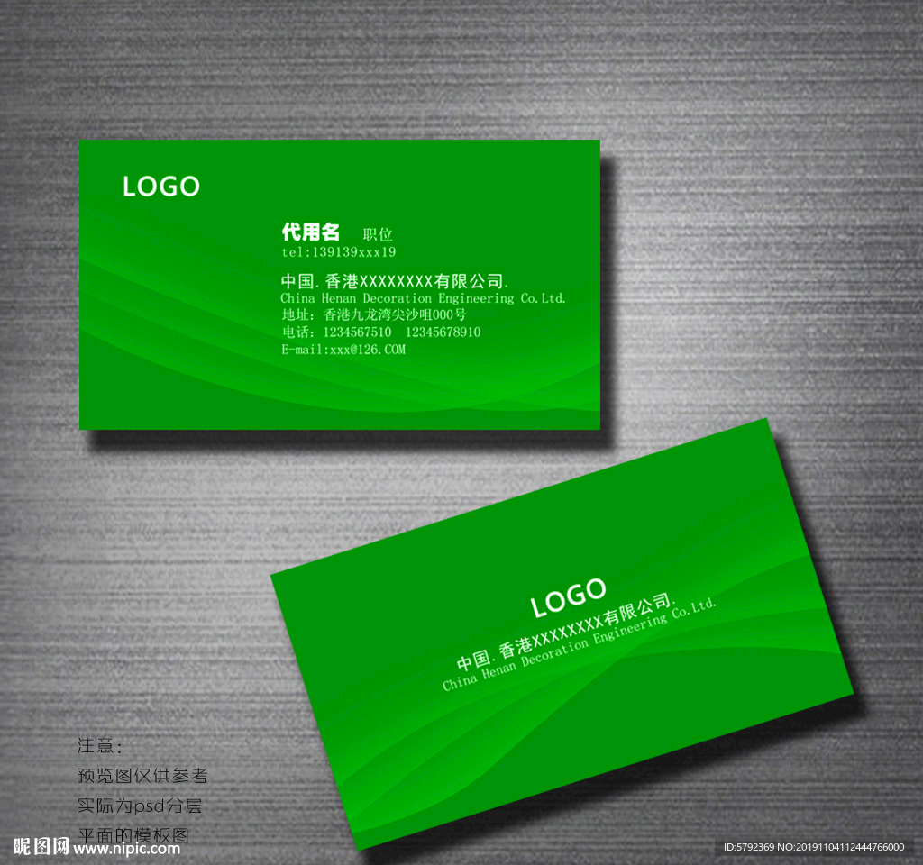 公司名片