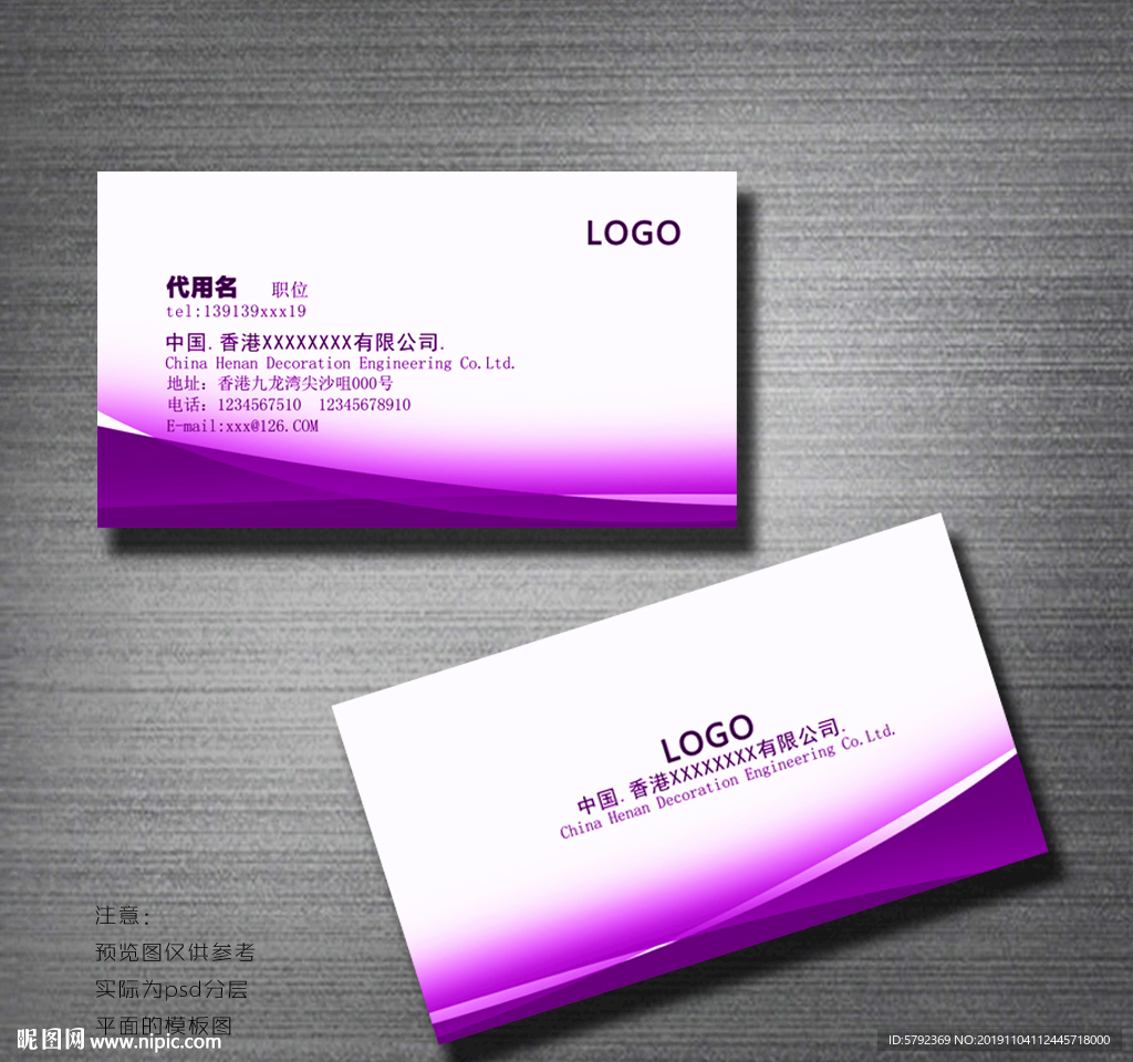 广告公司名片