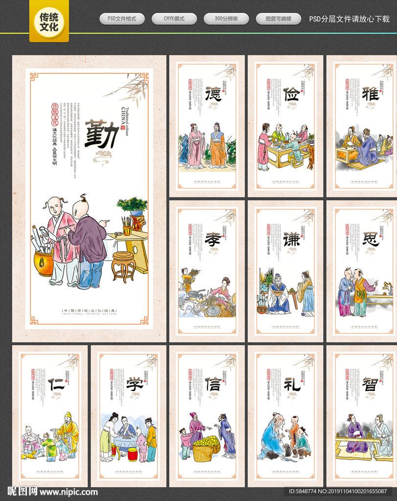 传统文化