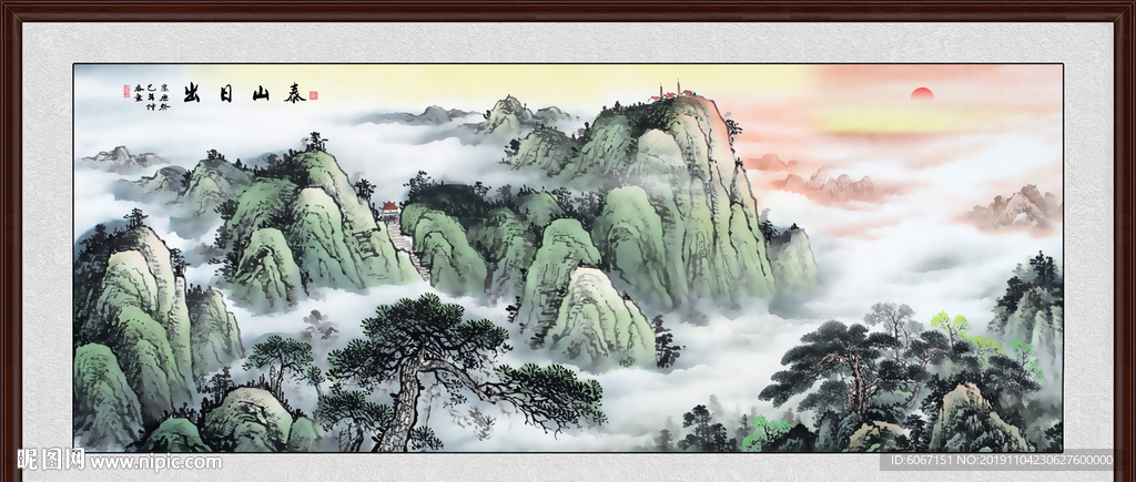泰山日出