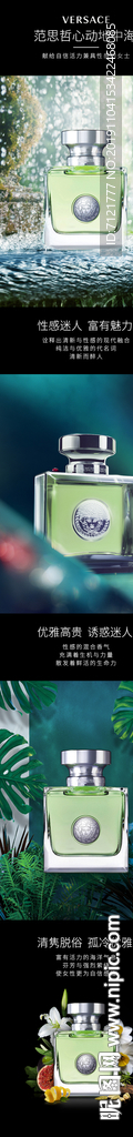香水详情