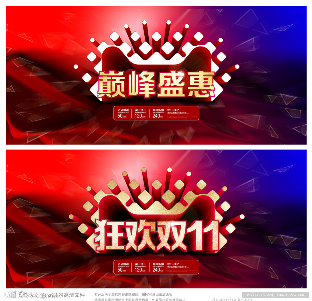双十一