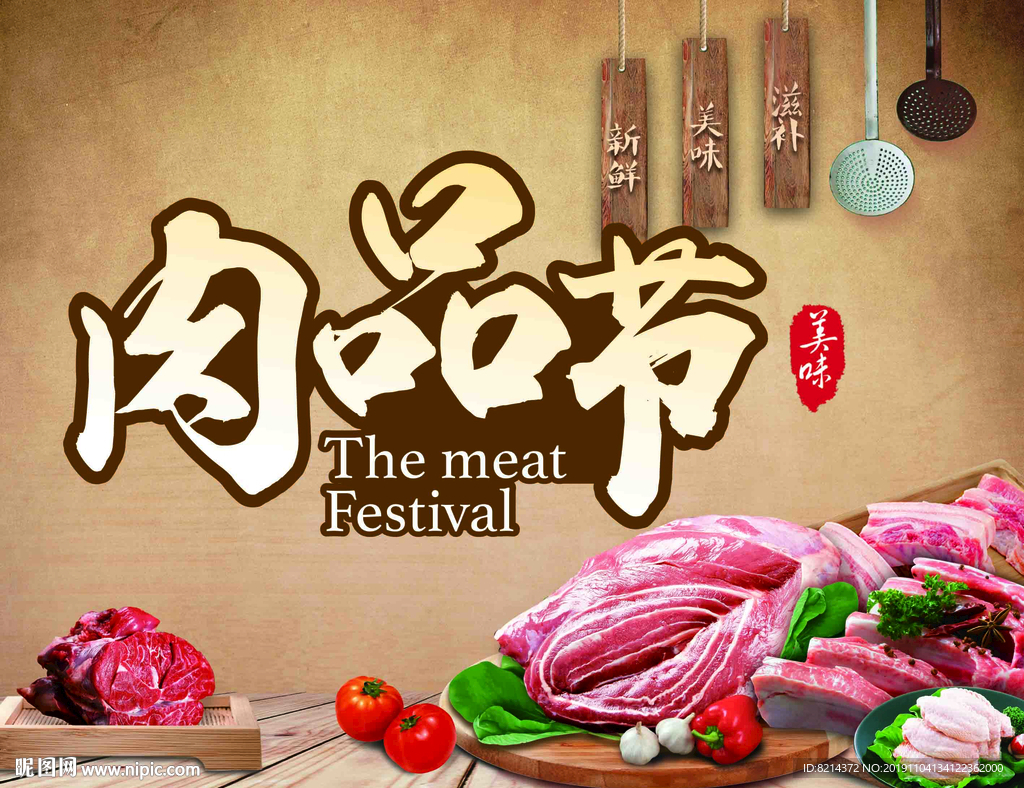 猪肉 土猪肉 农家土猪肉 肉铺