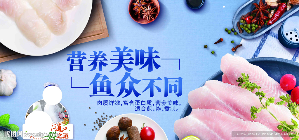 巴沙鱼海报 巴沙鱼上市 新鲜巴