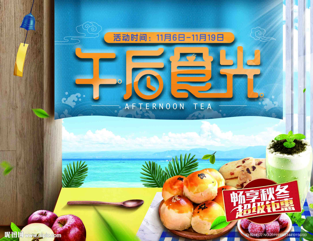 休闲食品 休闲食品专区 美食