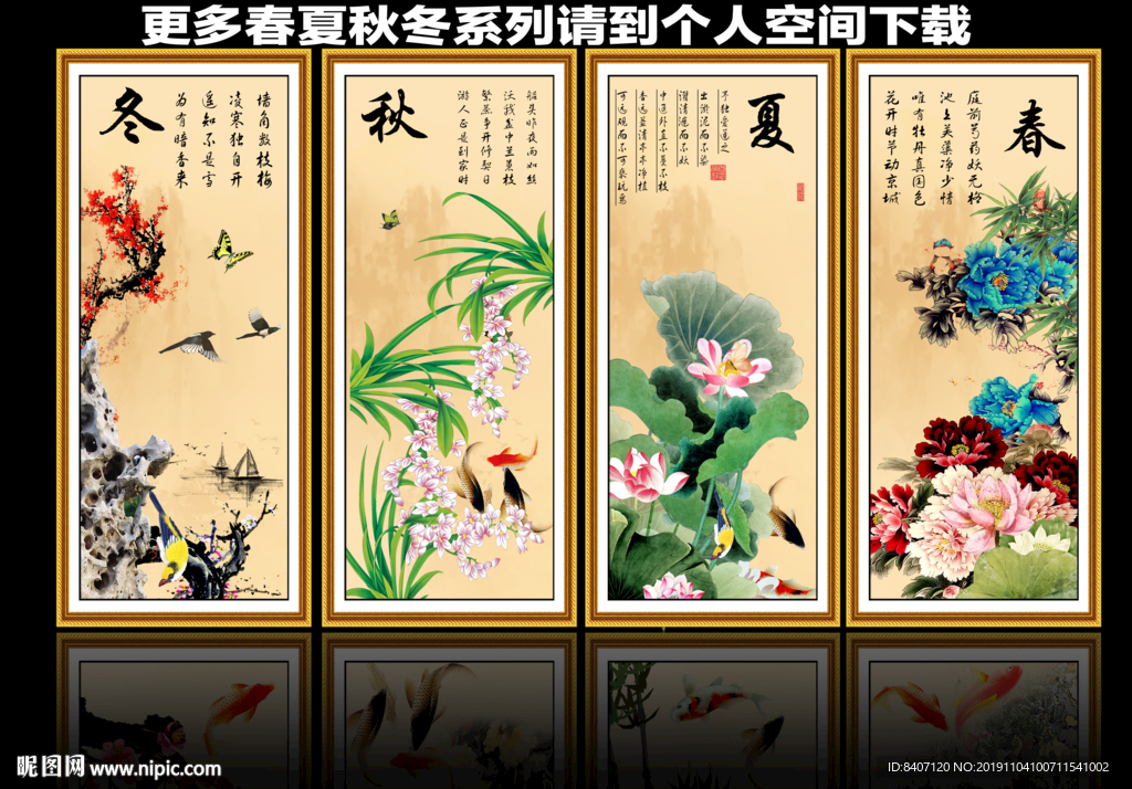 国画花鸟