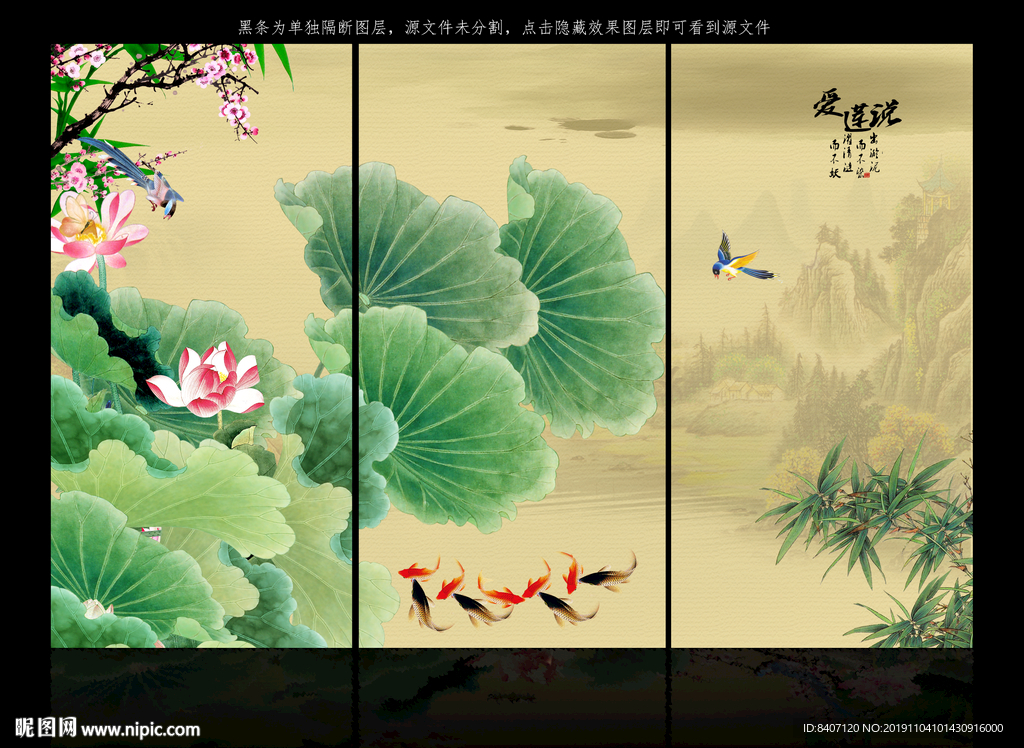 荷花壁画