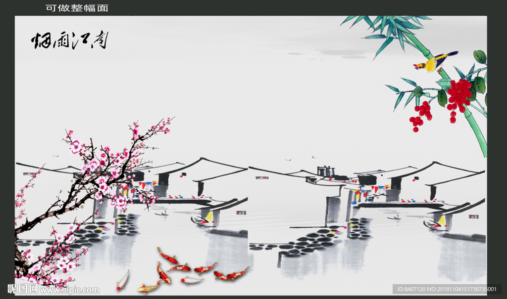 水墨江南