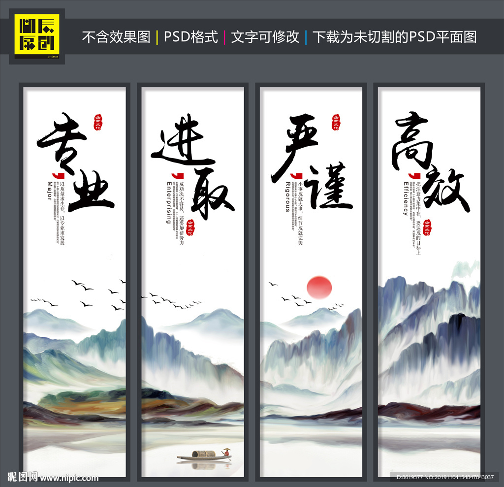 企业文化展板