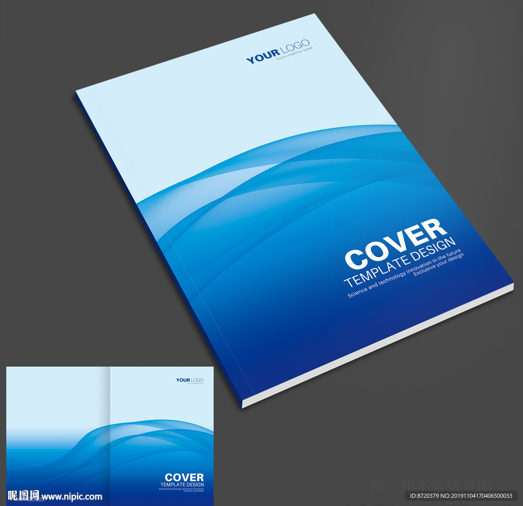 蓝色画册封面 画册封面