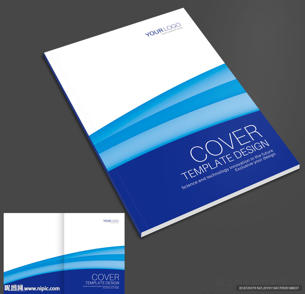 蓝色画册封面 画册封面