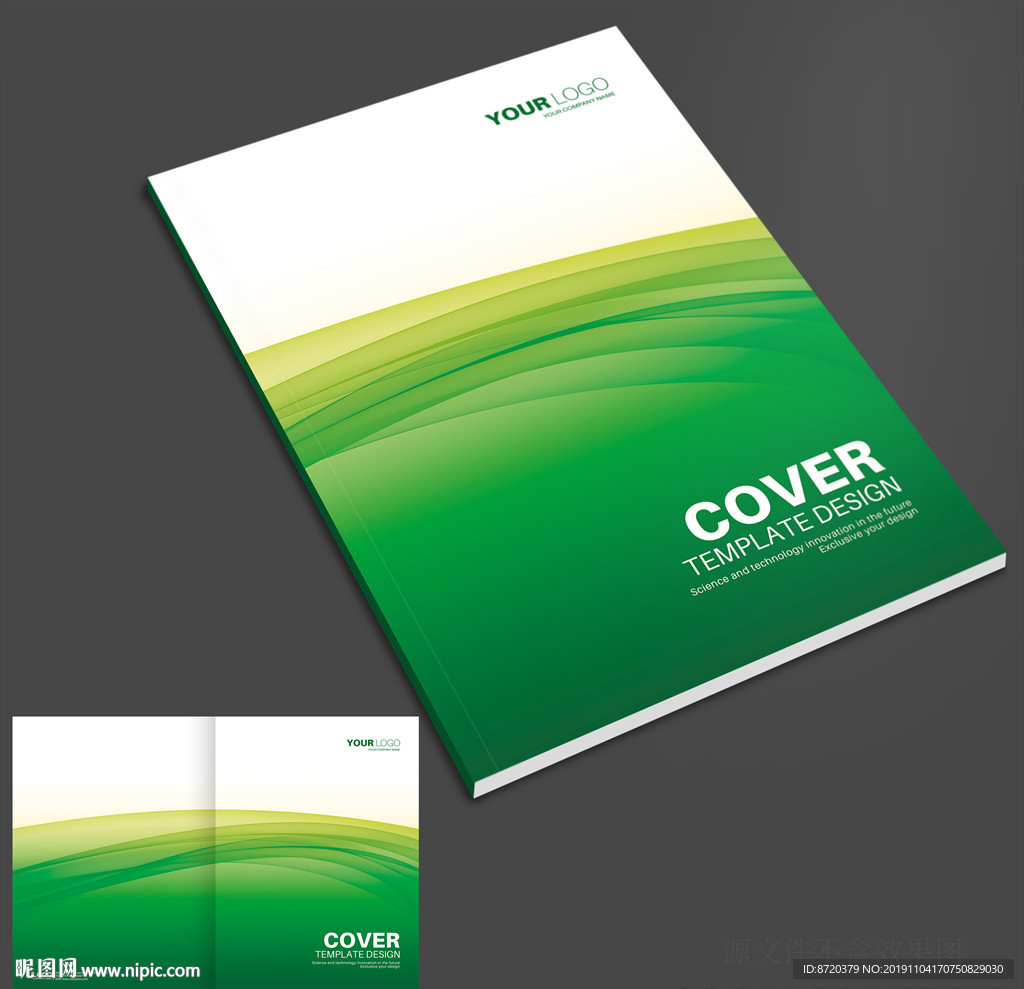 绿色画册封面 画册封面