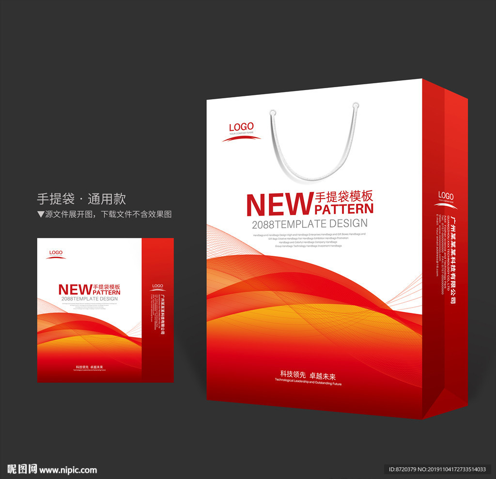 红色手提袋 手提袋设计 手提袋
