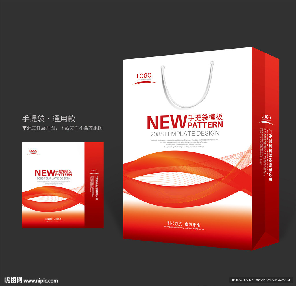 红色手提袋 手提袋设计 手提袋