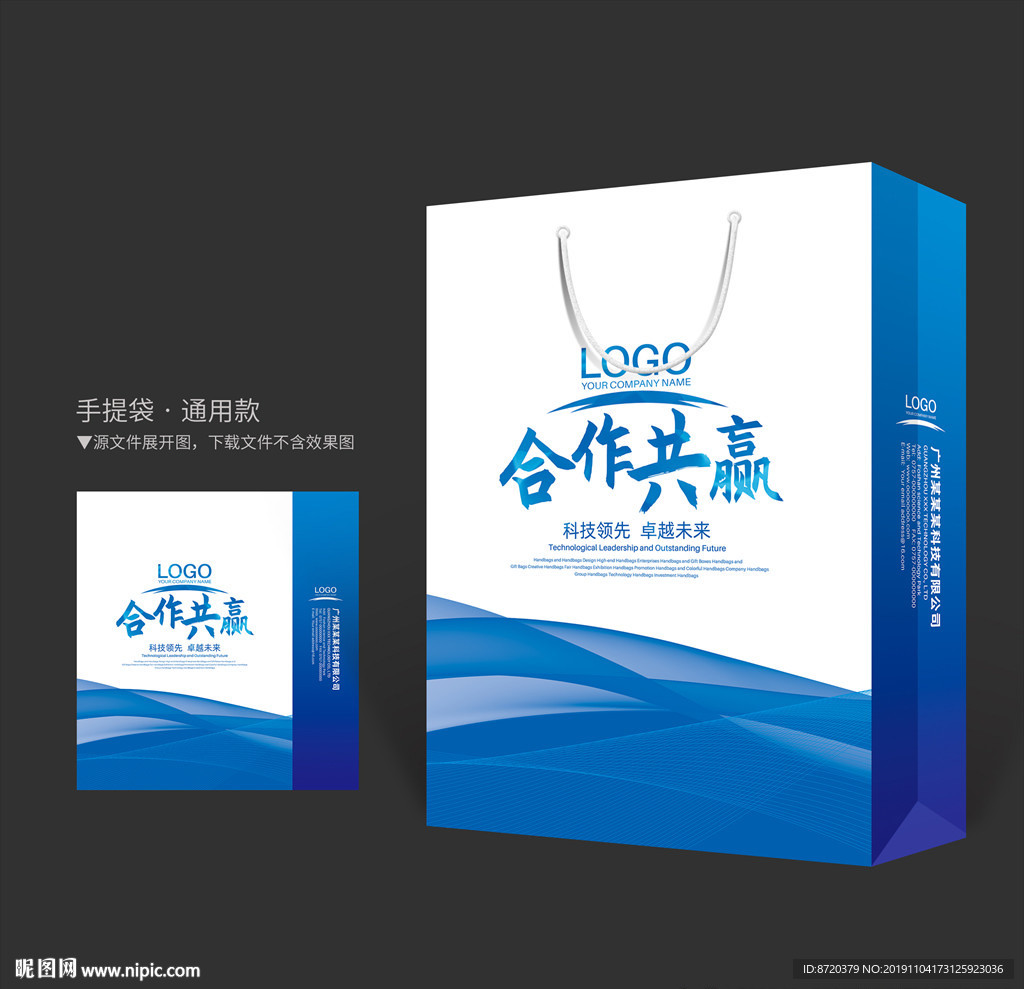 蓝色手提袋 手提袋设计 手提袋