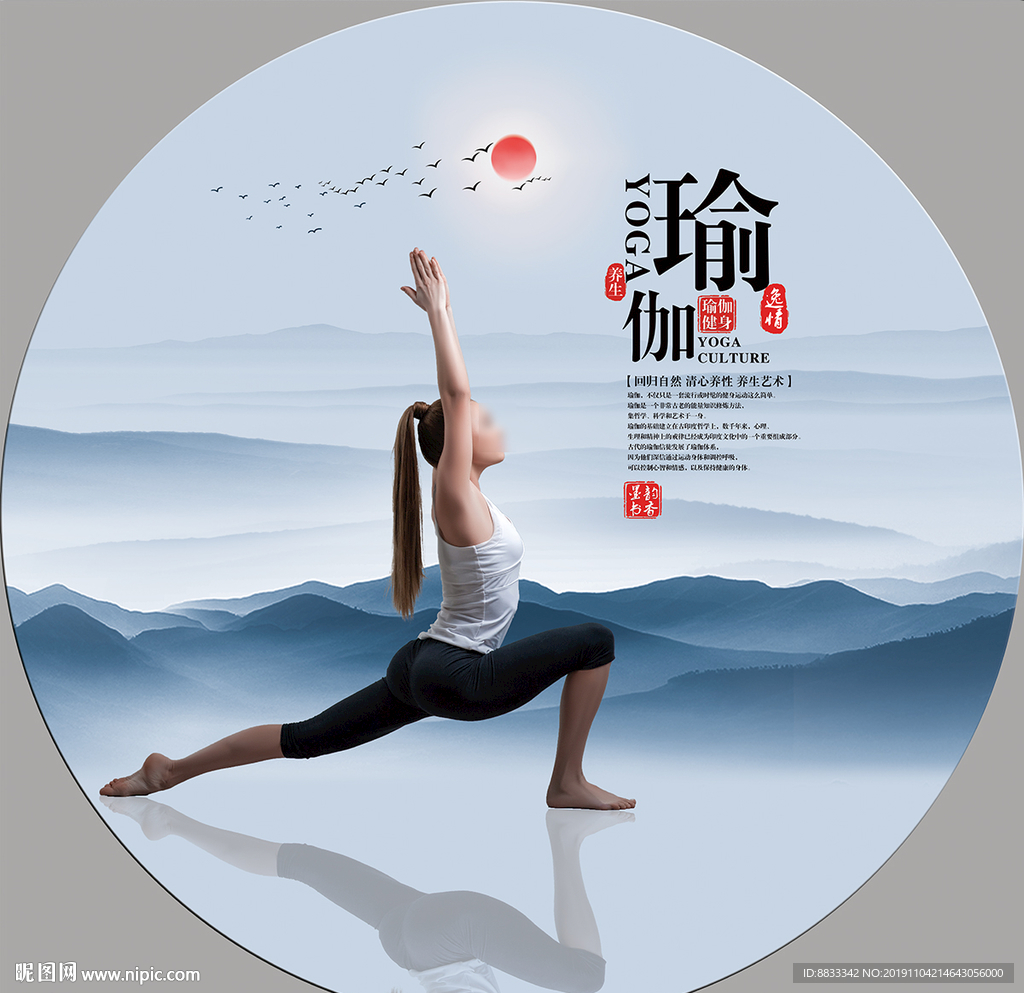 瑜伽