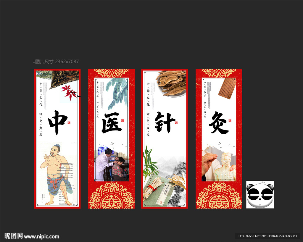 针灸