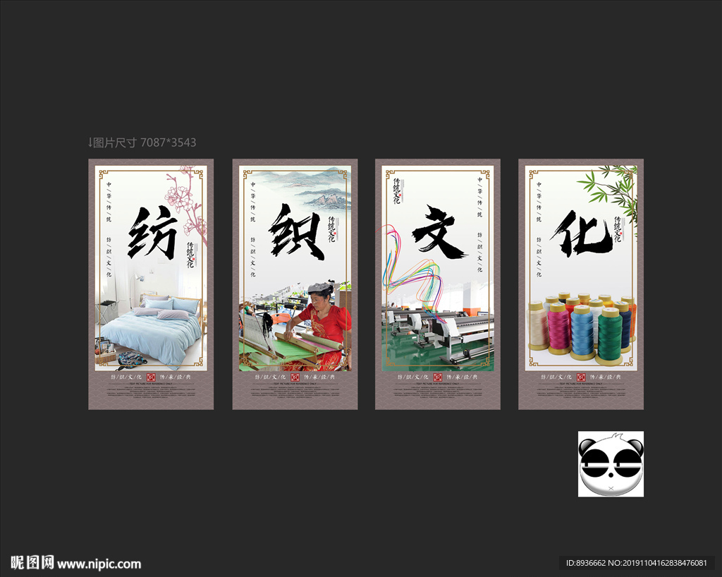 纺织