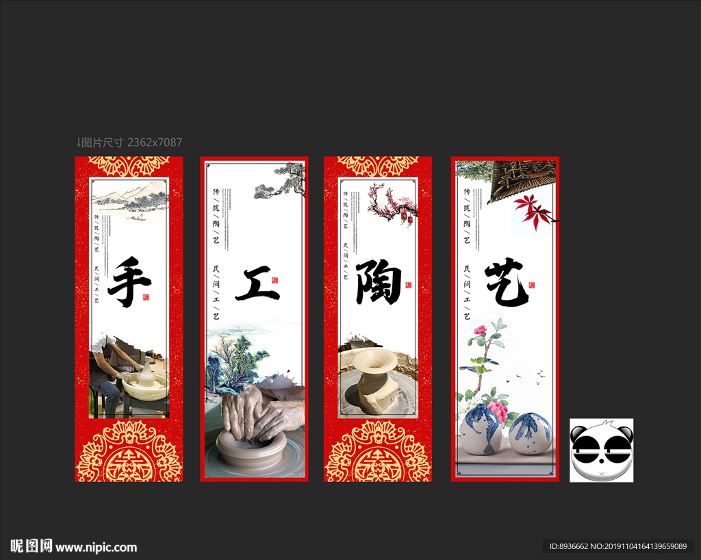 陶艺