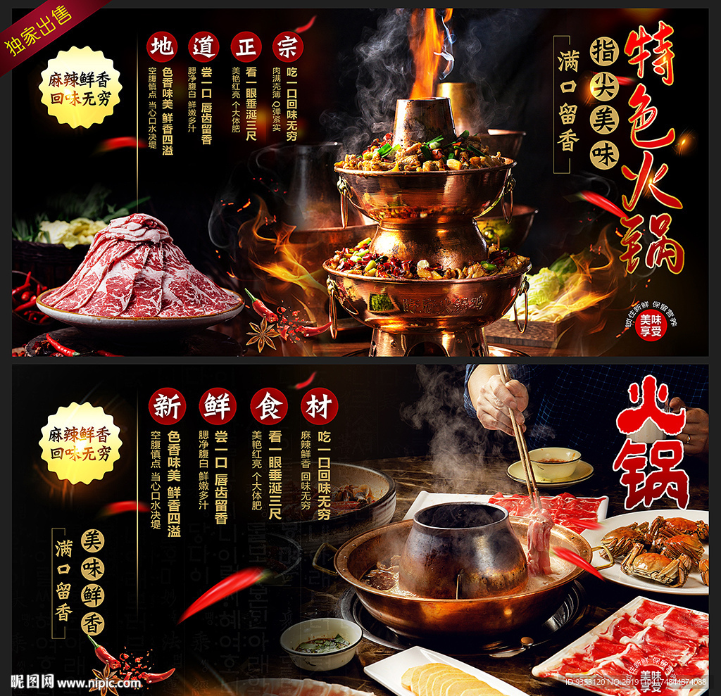 火锅
