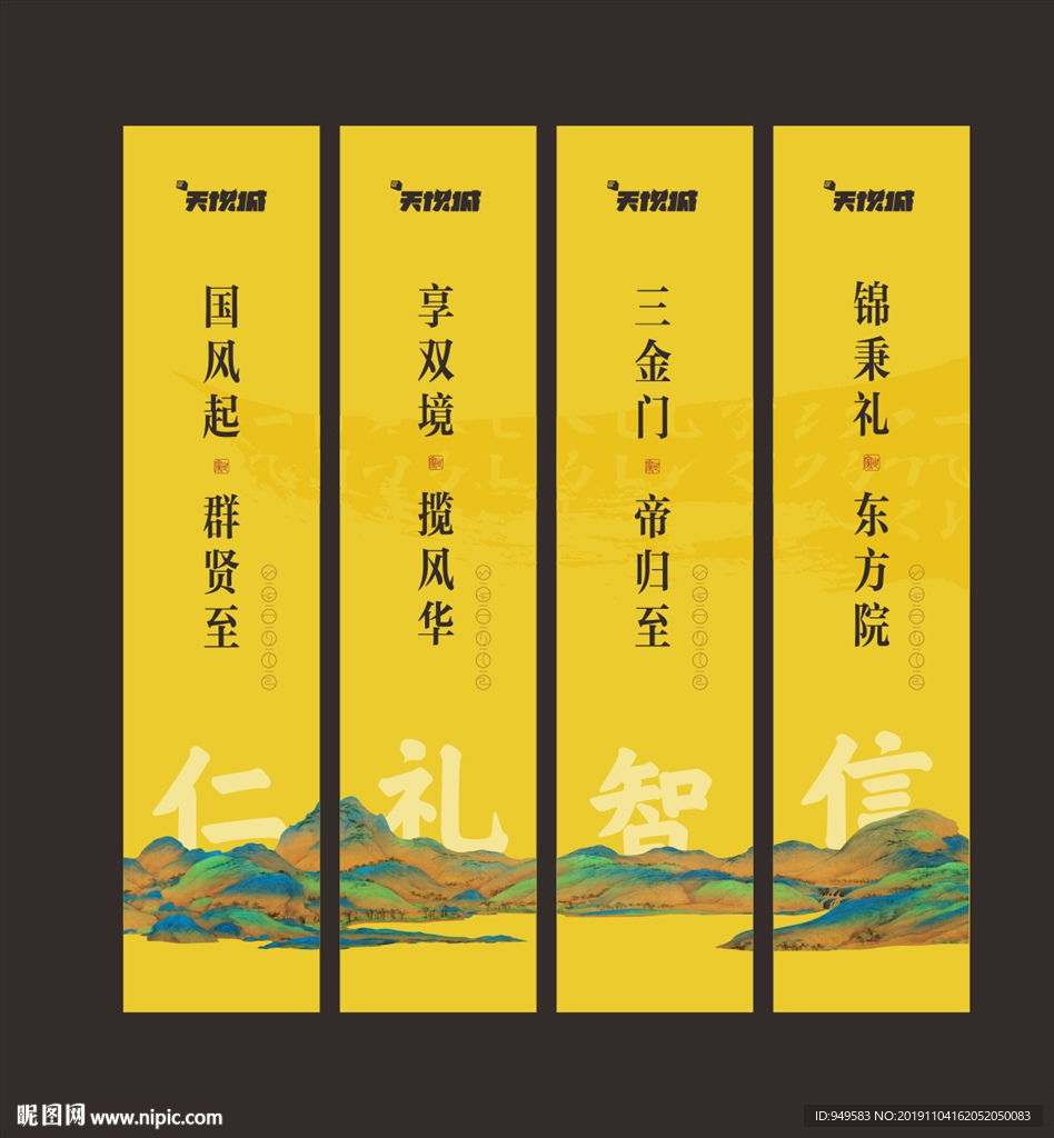 中式吊旗