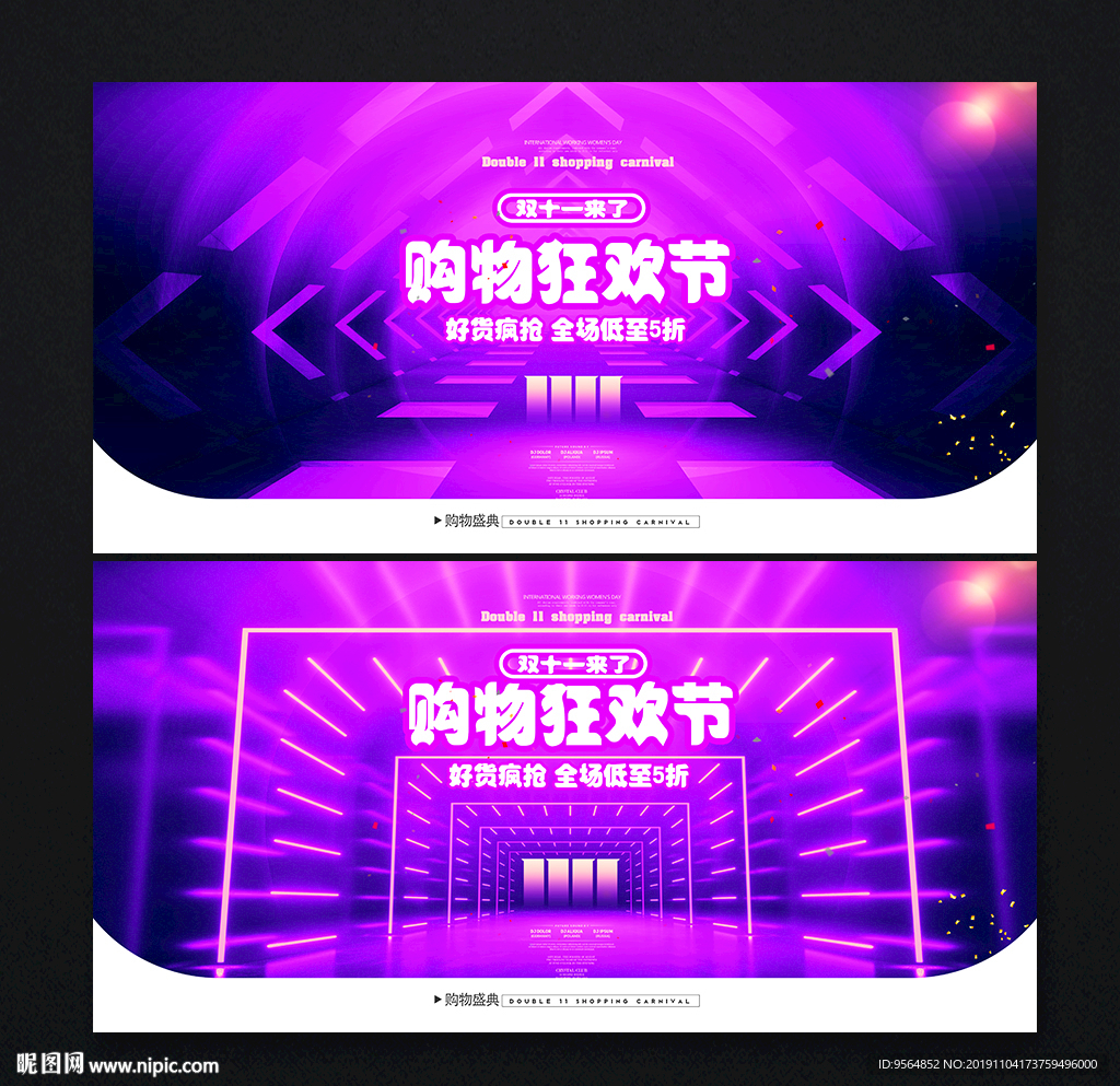 双十一
