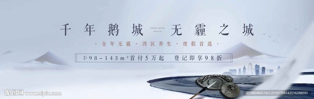 地产 户外 新中式 唯美