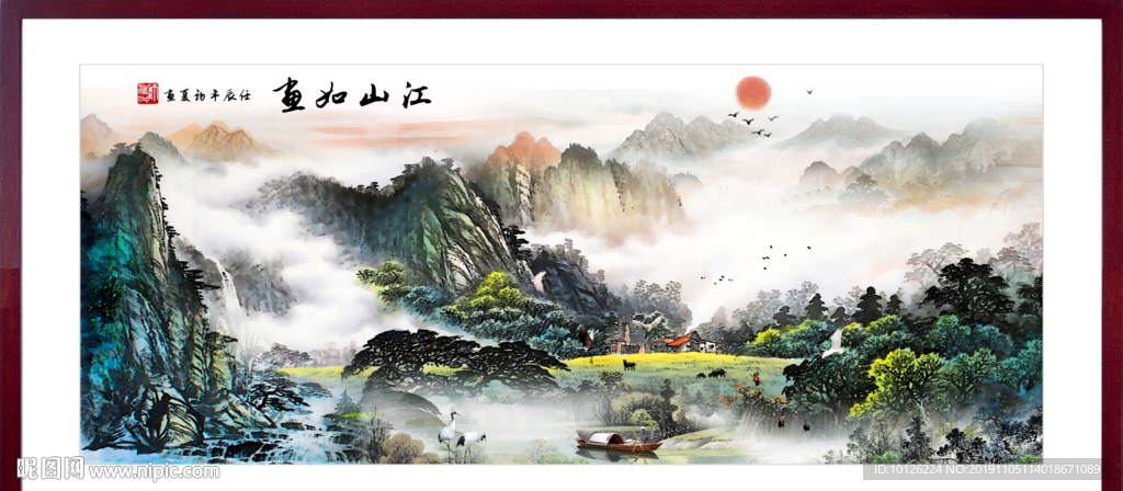 江山如画