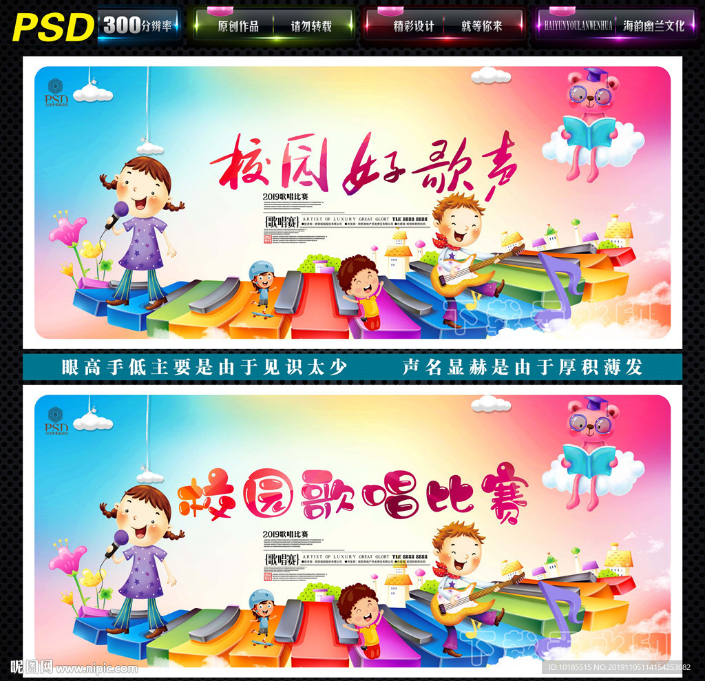 歌唱比赛