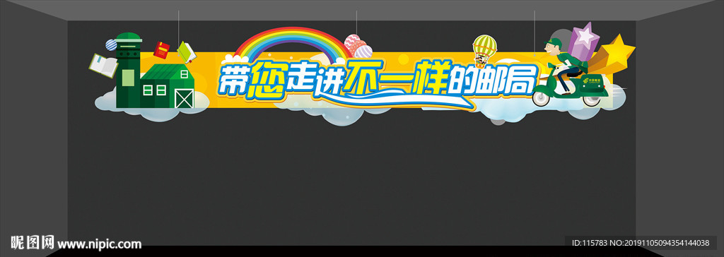 带您走进不一样的邮局