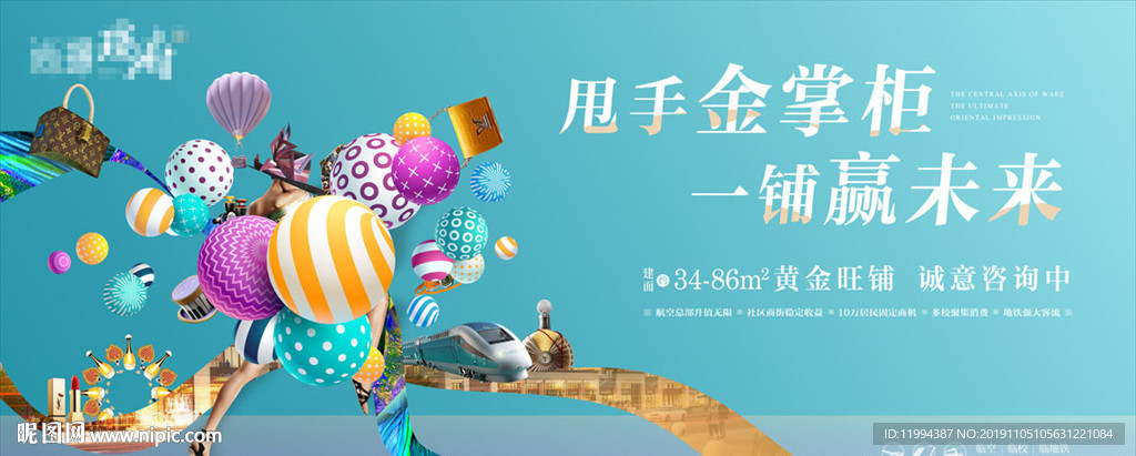 商业商铺主画面